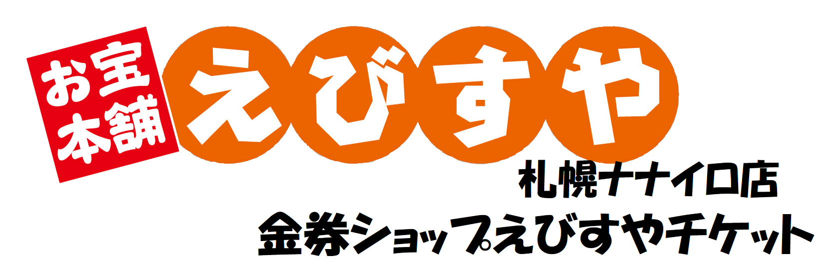 もったいない本舗の買取はひどい？評判からわかったサービスの裏側