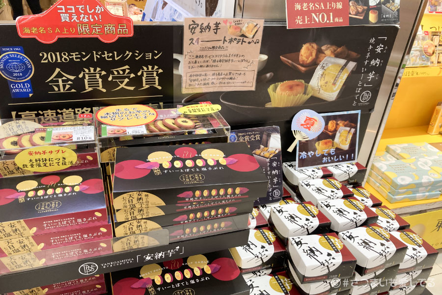 サービスエリア「EXPASA海老名」上り・下りのグルメ完全ガイド！ 世界一のメロンパンやお土産情報も - カエライフ ～クルマとカスタムで暮らしをカエるーCUSTOM