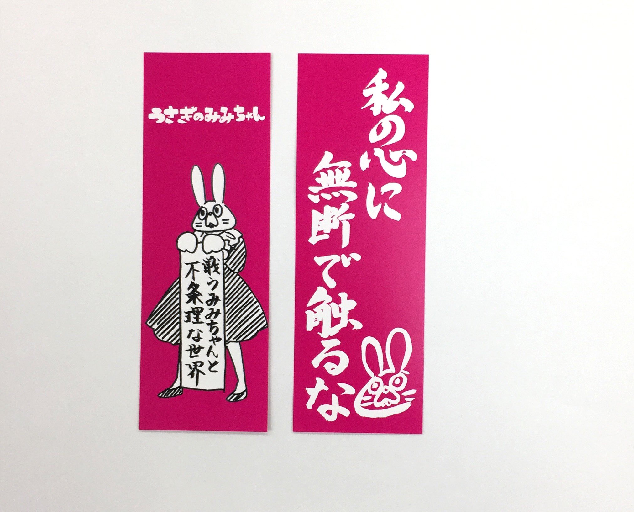 お次のイベント @bonmarchetwin21 にはこの子を連れて行きます♪ 垂れ耳うさぎの子を作りたかったんですが、うさぎちゃんには全く見えませんね😅