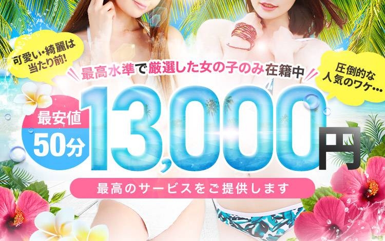 体験談】辻のソープ「バッドガールズ」はNS/NN可？口コミや料金・おすすめ嬢を公開 | Mr.Jのエンタメブログ