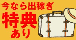 吉原の泡姫たちが土浦に続々出稼ぎ中!? « 日刊SPA!