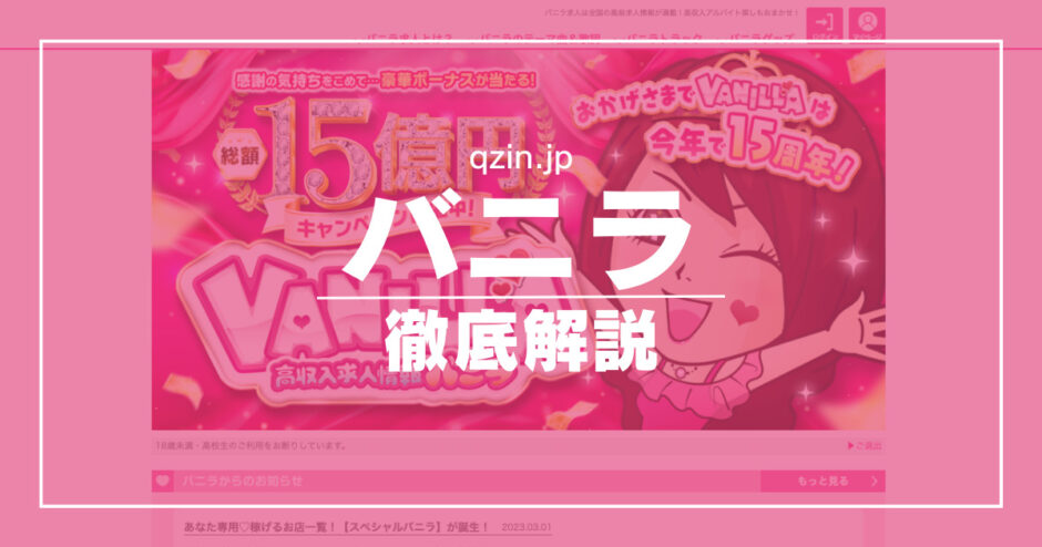 町田のガチで稼げる箱ヘル求人まとめ【東京】 | ザウパー風俗求人