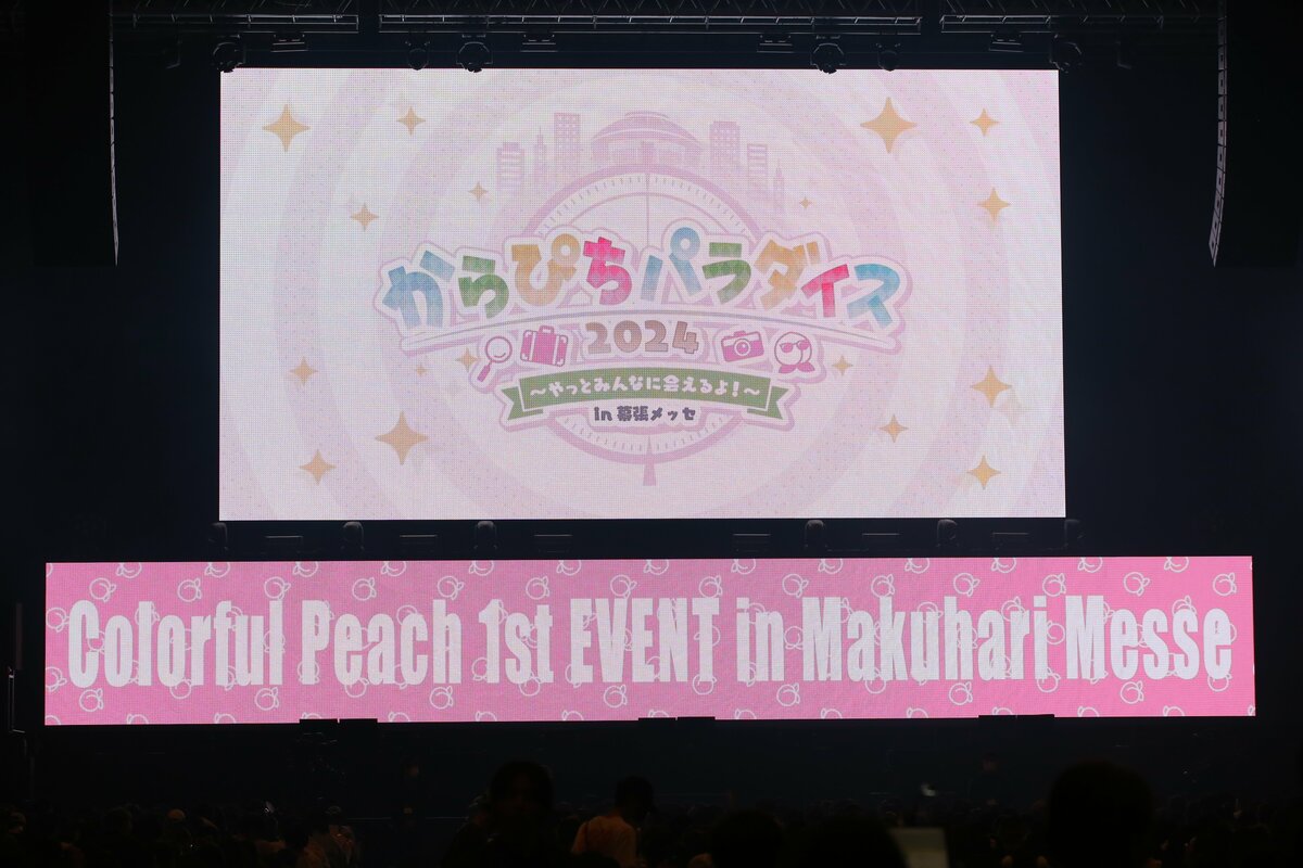 カラフルピーチ どぬく 幕張メッセ アクリルスタンド