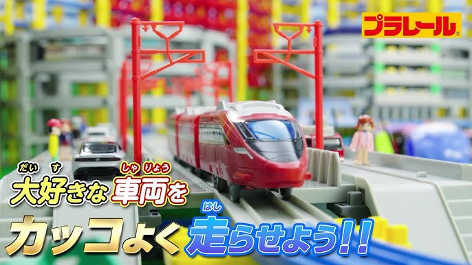 緊急速報！プラレール9月の新製品が凄い！FreedomTrain
