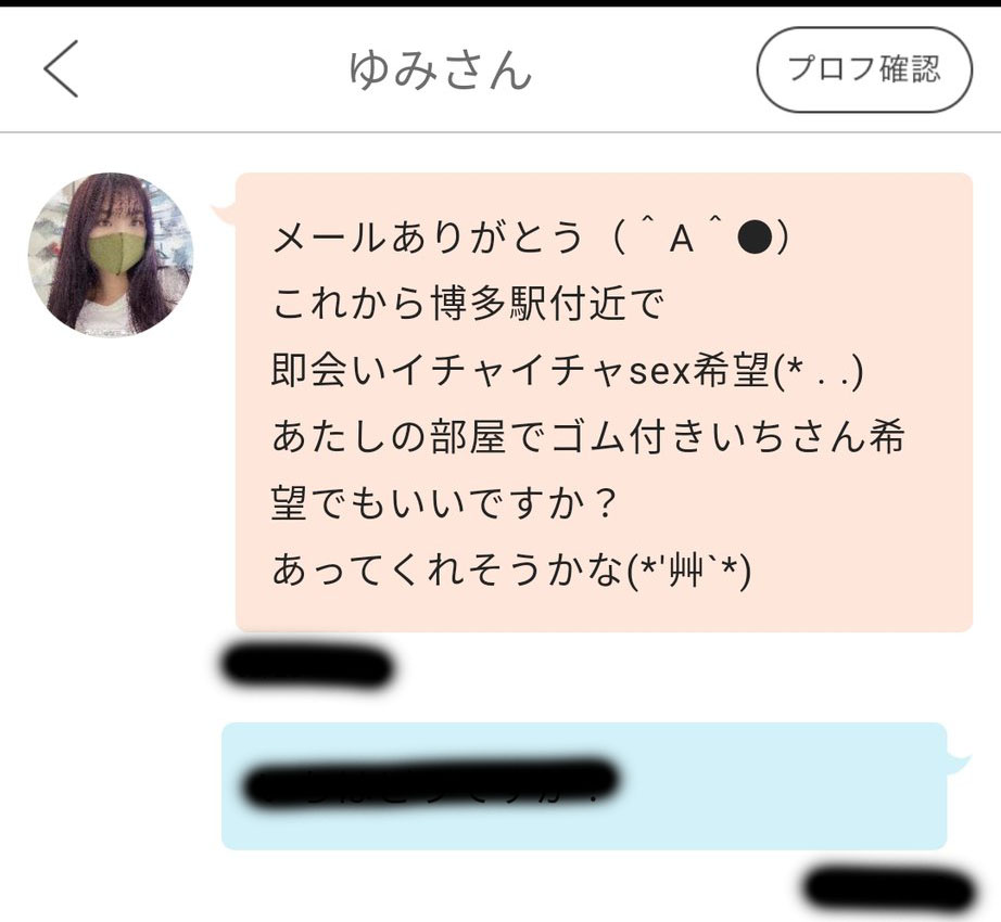 恐ろしい被害実例あり】援デリ業者の見分け方・援デリ嬢の見た目や遭遇時の対処法を解説 - LoveBook