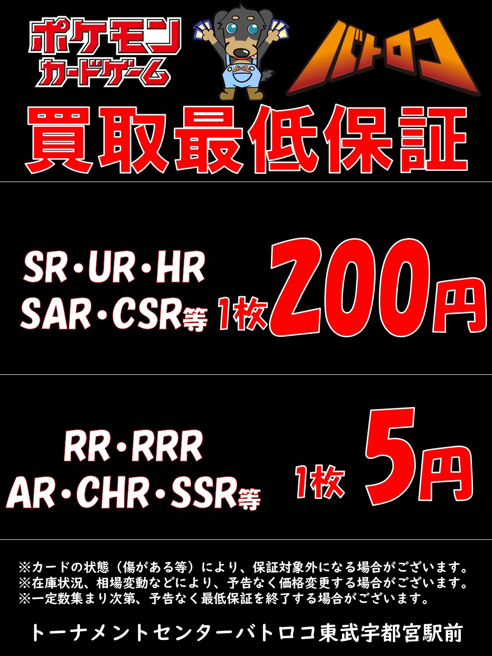 えにかいたもち 宇都宮駅東公園前店 -