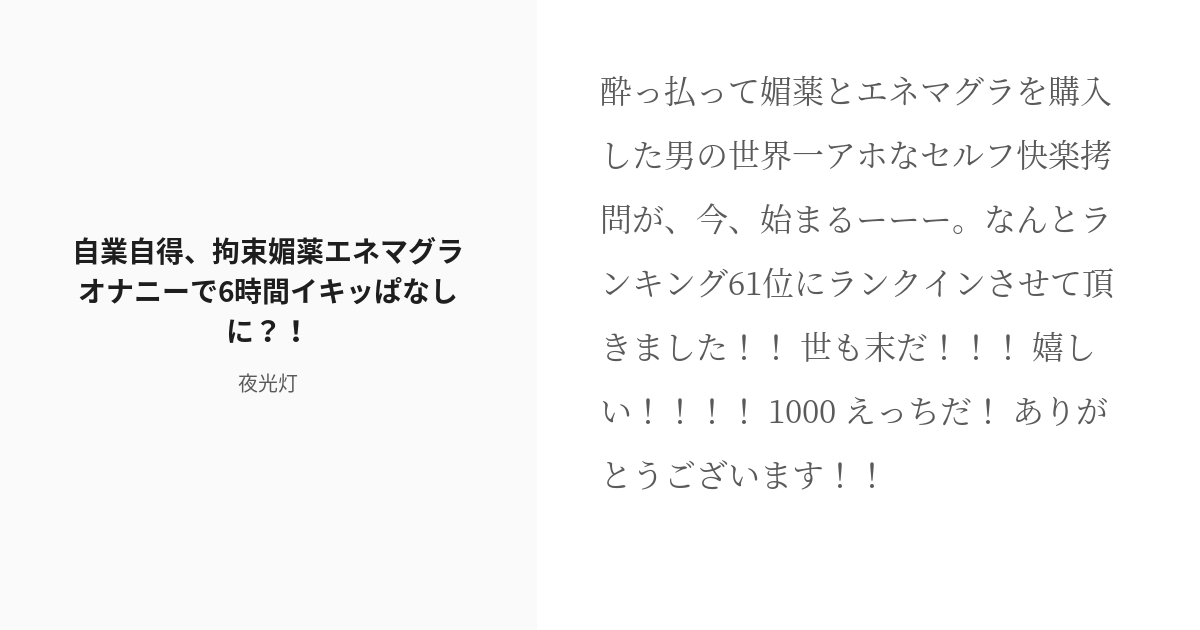 19歳ガテン系大学生がエロマラを初披露☆オナホとエネマグラでガチ快感♪ – 🍌otokoki