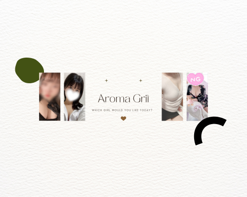 Aroma Grit 静岡店