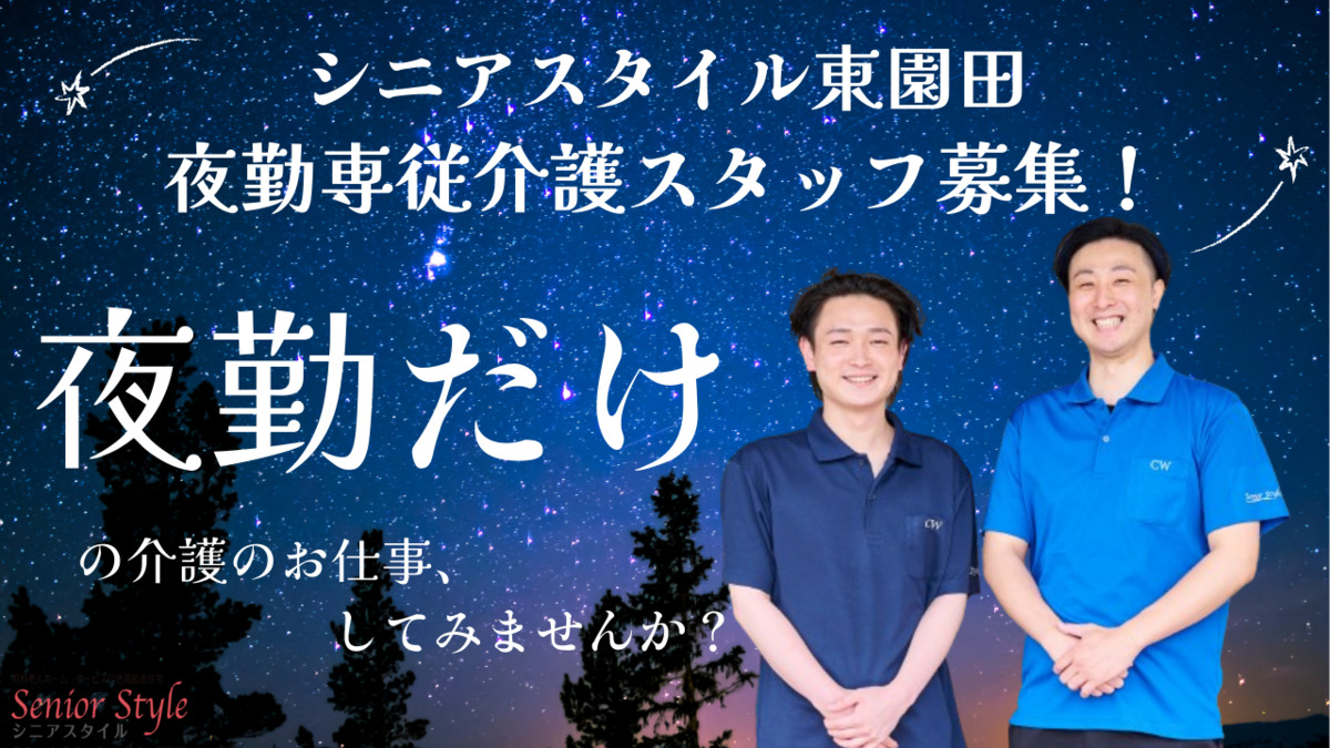 園田駅・日払いのアルバイト・バイト求人情報｜【タウンワーク】でバイトやパートのお仕事探し