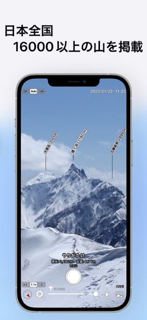 AR山ナビ -日本の山16000- - Google