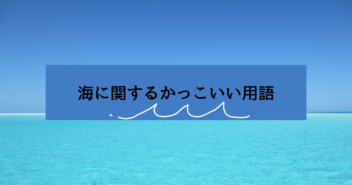 美ら海水族館に行くなら立ち寄りたい！おしゃれカフェ3選│国内旅行・ツアー・LCC情報ならエアトリMagazine