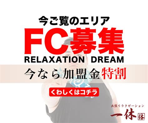 福岡のメンズエステと出張マッサージ情報【アロマパンダ通信】