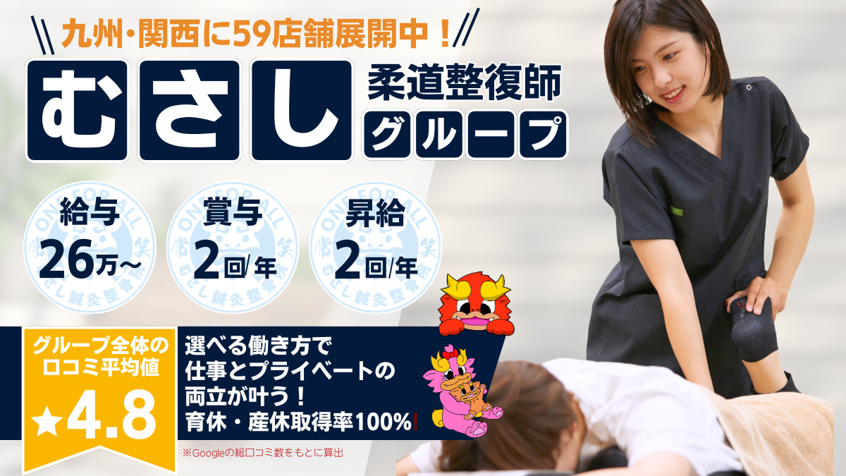 首肩の痛みに特化した鍼灸整骨院【霧島市】 | ～霧島姶良の新しいお店情報～ | まいぷれ[霧島・姶良]