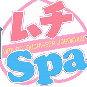 梅田ムチSpa女学院 【大阪 梅田】メンズエステ風俗 - ぽっちゃり風俗の歩き方