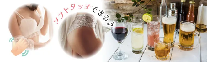 千葉県のセクキャバ・いちゃキャババイト求人・体験入店【キャバイト】