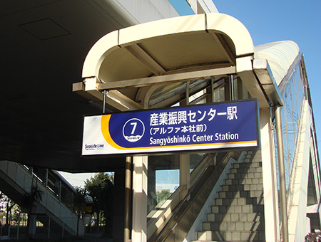 那須塩原市地域バス「ゆーバス」及び「ゆータク」西那須野駅時刻表５ 予約受付時間 午前8時～午後6時