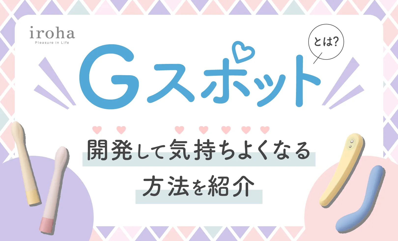 中イキ（膣イキ）のやり方とは？ Gスポット開発のコツを詳しく解説 | シンデレラグループ公式サイト