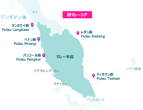 マレーシア魅惑の絶景ビーチリゾート厳選9つマレーシアの達人 ーマレーシア移住・会社設立するなら