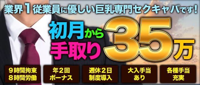 東京 キャバクラボーイ求人【ポケパラスタッフ求人】