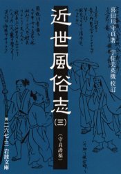 2024年最新】喜田川守貞の人気アイテム - メルカリ