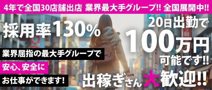 山口県｜40代・50代専門の熟女風俗求人【美魔女高収入】