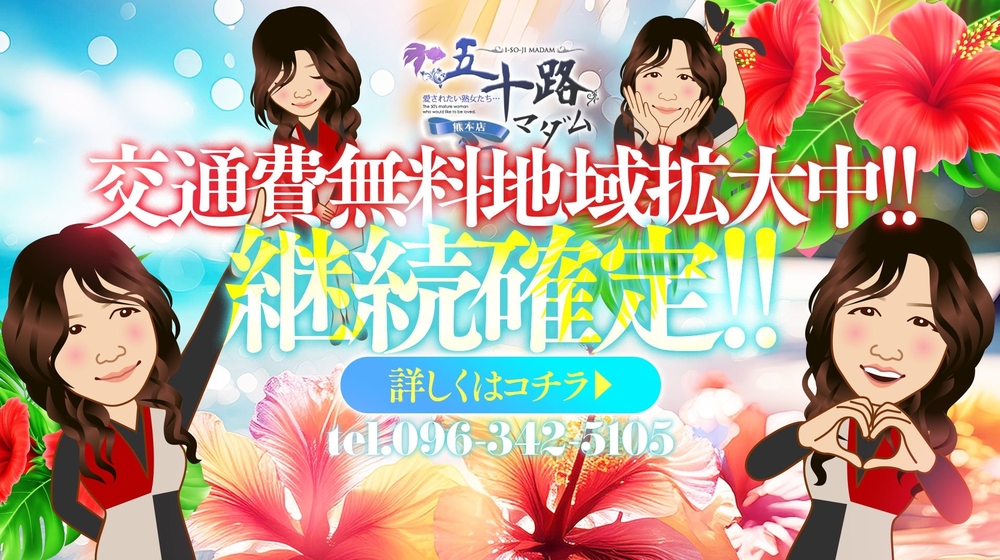 まこ（33） ココだけの話！！熊本でえろい人妻と遊べるお店！！ - 熊本/デリヘル｜風俗じゃぱん