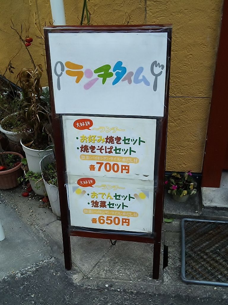 仙台浅草のお弁当屋「おふくろさん」非公式応援ブログ（仮）