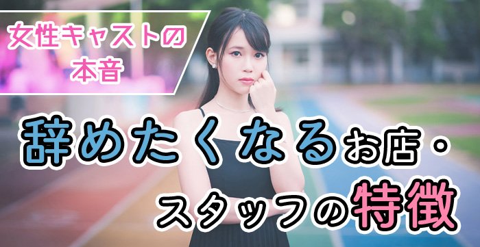 風俗嬢の仕事がしんどい！辛くならない考え方・対処法などを徹底解説｜風俗求人・高収入バイト探しならキュリオス