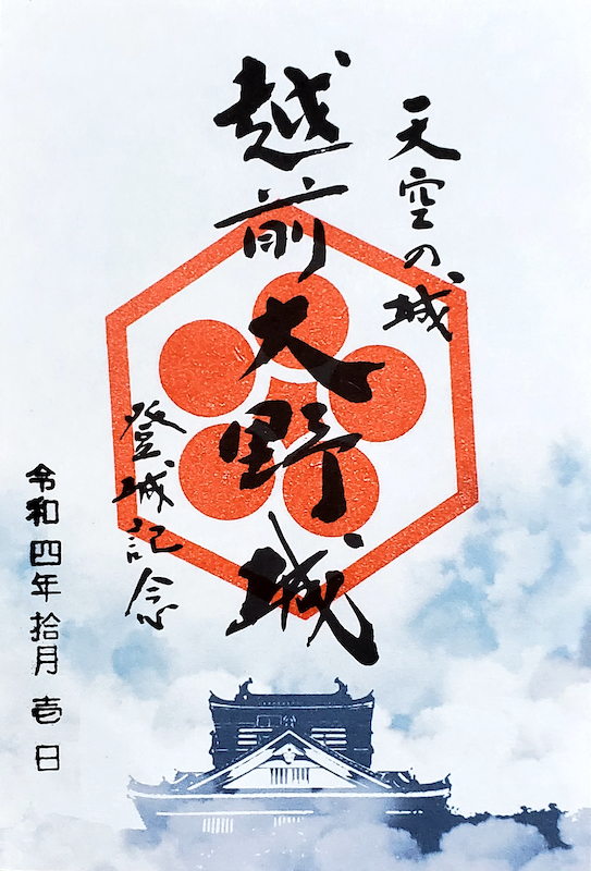 🌸福井で春の限定版御城印、発行開始🌸 今年も福井県内全域において、30か所以上の城や城郭関連施設にて、期間限定で「春の限定版御城印」を販売します！桜の柄をあしらった特別なデザイン。春の訪れとともにぜひ福井を訪れ、福井の歴史情緒あふれる城郭を巡りながら