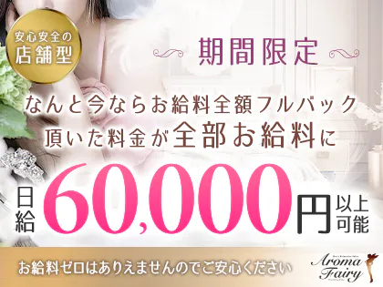 錦糸町メンズエステおすすめ人気ランキング21選2024年最新版 - 錦糸 町