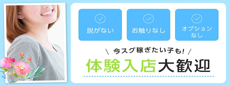 池袋回春性感マッサージ倶楽部-メンズエステ研究所