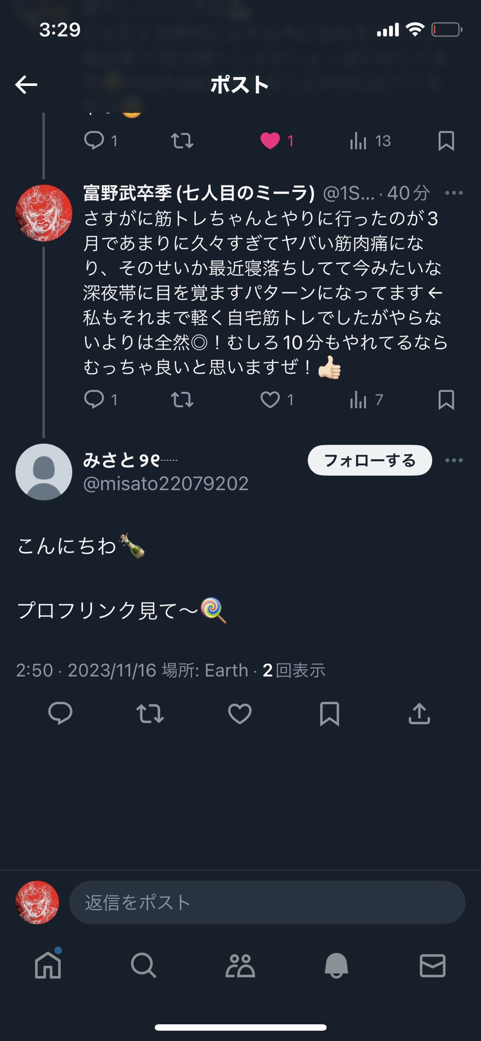 おはようございます。 Twitter[X]を公開から鍵垢(非公開)に変更したところ、エロ垢/投資垢のフォローリクエストが増加。  まあ、お仕事(アルバイト)による職務の多忙等で当面の間は全体公開から鍵垢[非公開]に変更させて頂きます。