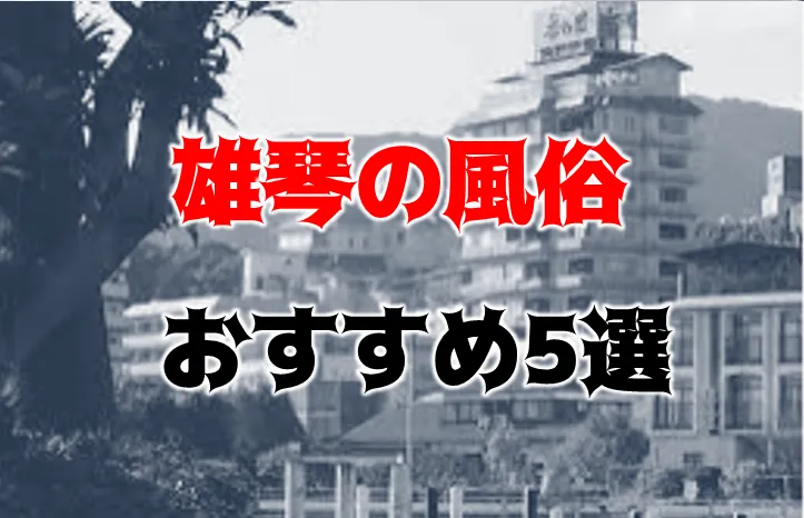 京都・大原、滋賀・雄琴を結ぶ ～ 「大原・雄琴 プレミアムバスツアー」を8月14日（月）販売開始 |