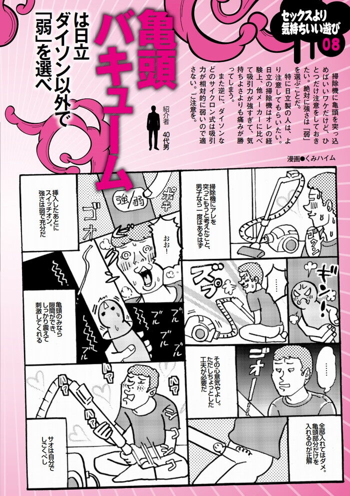 オナニー有のオトナマンガまとめ - おすすめ無料漫画9作品、人気ランキングも！