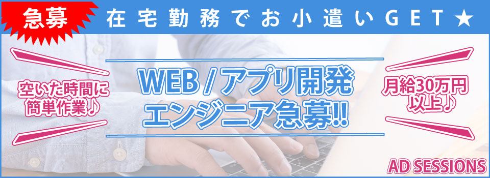 大阪キャバクラボーイ求人・バイト・黒服なら【ジョブショコラ】