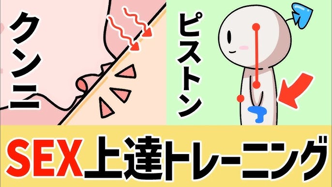 セックスピストン運動の基本！上手いやり方を徹底解説します！ | ぴゅあらばSHOPマガジン –