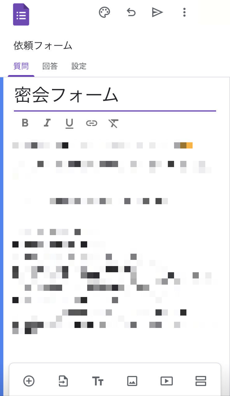 東京でオフパコしたい！都内で会えるオフパコ相手の探し方 - ペアフルコラム