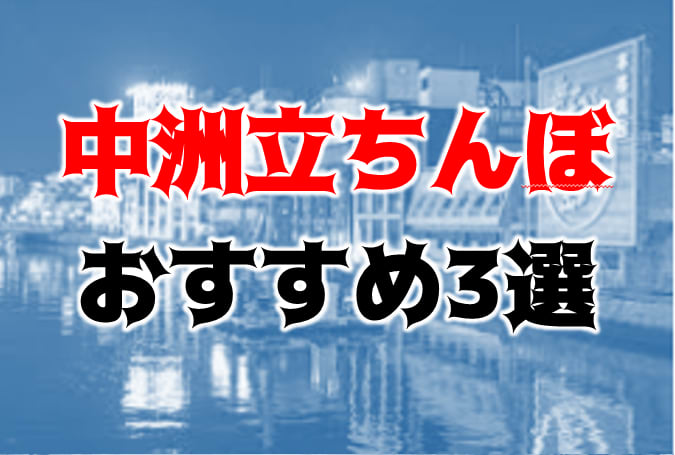 2024年最新】福井で援助交際相場とおすすめの出会い方を解説！ | midnight-angel[ミッドナイトエンジェル]