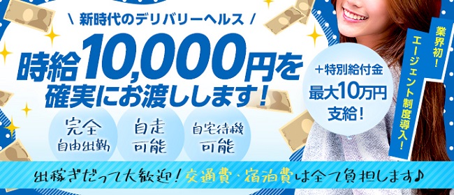 旭川の風俗求人・高収入バイト【はじめての風俗アルバイト（はじ風）】