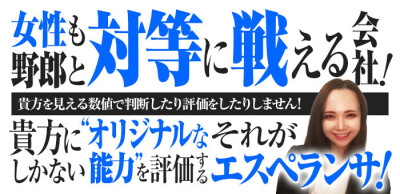 公式】岡山コレクション(Okayama Collection)のメンズエステ求人情報 - エステラブワーク岡山