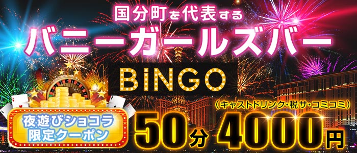 仙台・国分町のガールズバーおすすめ10選！特徴や料金、営業時間を紹介