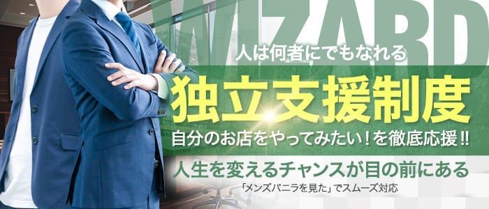 京都｜デリヘルドライバー・風俗送迎求人【メンズバニラ】で高収入バイト