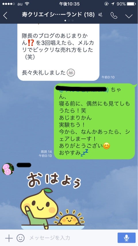 あじまりかん100万回計画】祝100,000回突破！人生を変える好転反応や金運などの効果は？