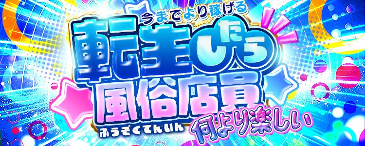 愛知県の風俗ドライバー・デリヘル送迎求人・運転手バイト募集｜FENIX JOB