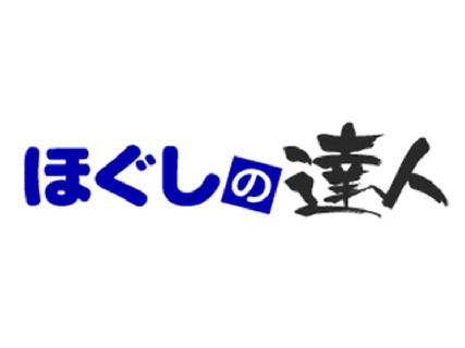 ほぐしの達人学芸大学店（目黒区鷹番）の口コミ(23件) | エキテン