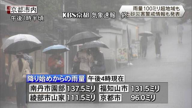 速報】京都・賀茂川に飛び込んだ高校1年生が死亡 「友人が川に飛び込んで流された」と警察に通報 水深は1～2メートルほどか（ABCニュース） - 