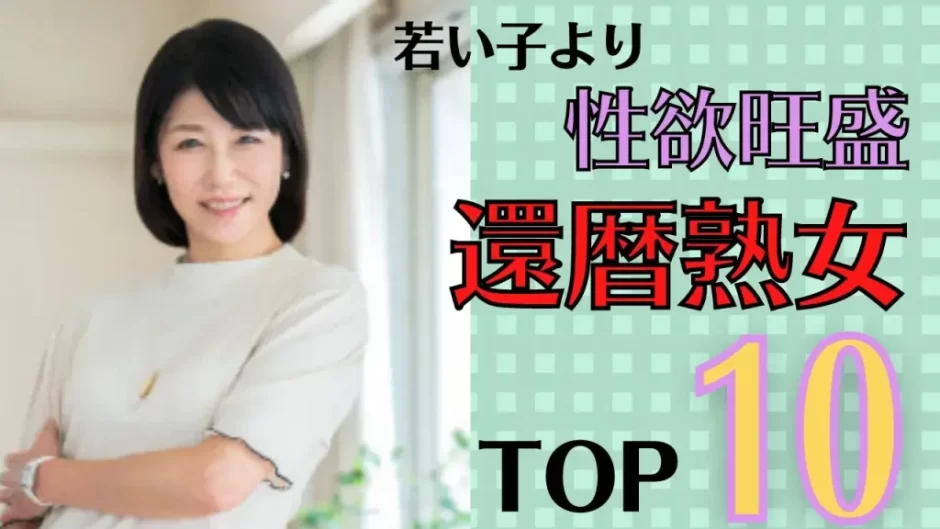 2020年デビュー限定】エッチ度で選ぶ人気AV女優様TOP10 ！エロボディや