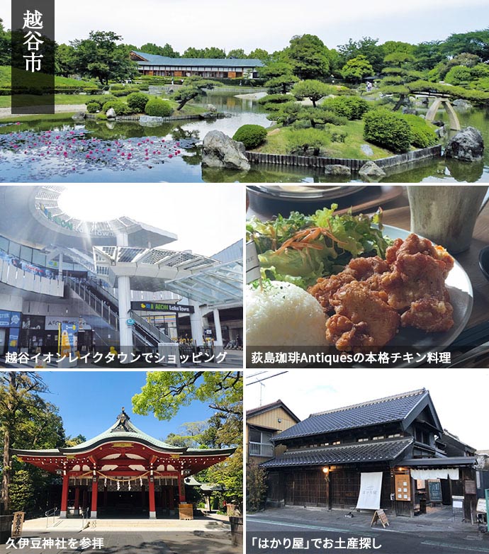 埼玉県のデートでおすすめのドライブ立ち寄りスポット１０選！デート前にしておくべき準備 - メッツァメディア