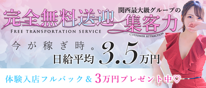 熟女家 大阪十三店 30～50代専門風俗店｜人妻待合せ専門＆デリヘル