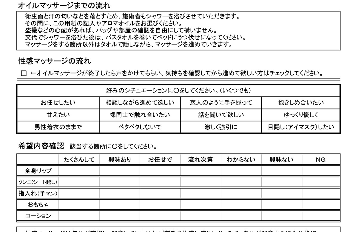 女性向け風俗で「おばあちゃんを喜ばせてあげたい」孫からの依頼も。必要とされる意外な場面＜マンガ＞ « 女子SPA！